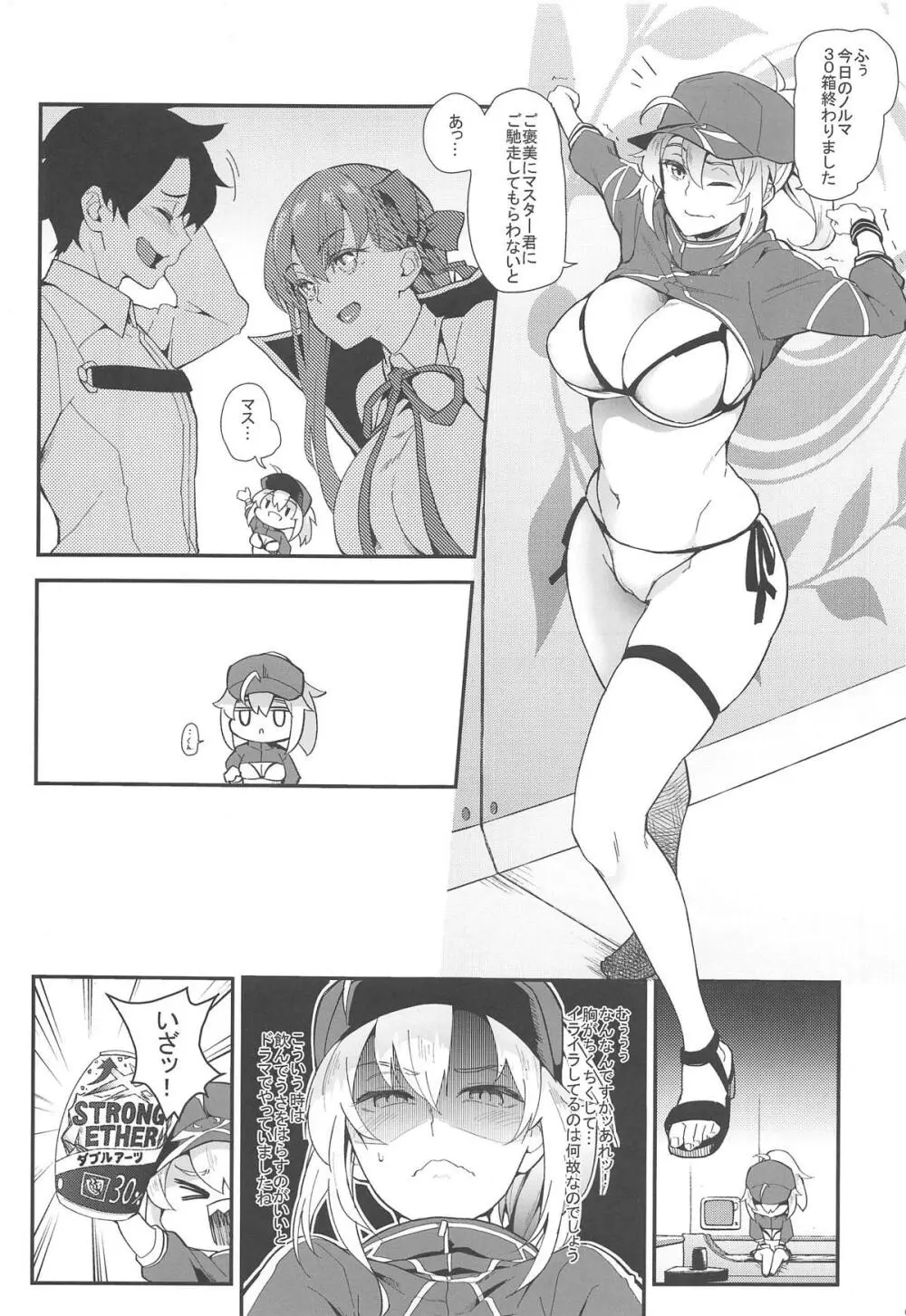 フォーリン!フォーリン?XX!? - page2