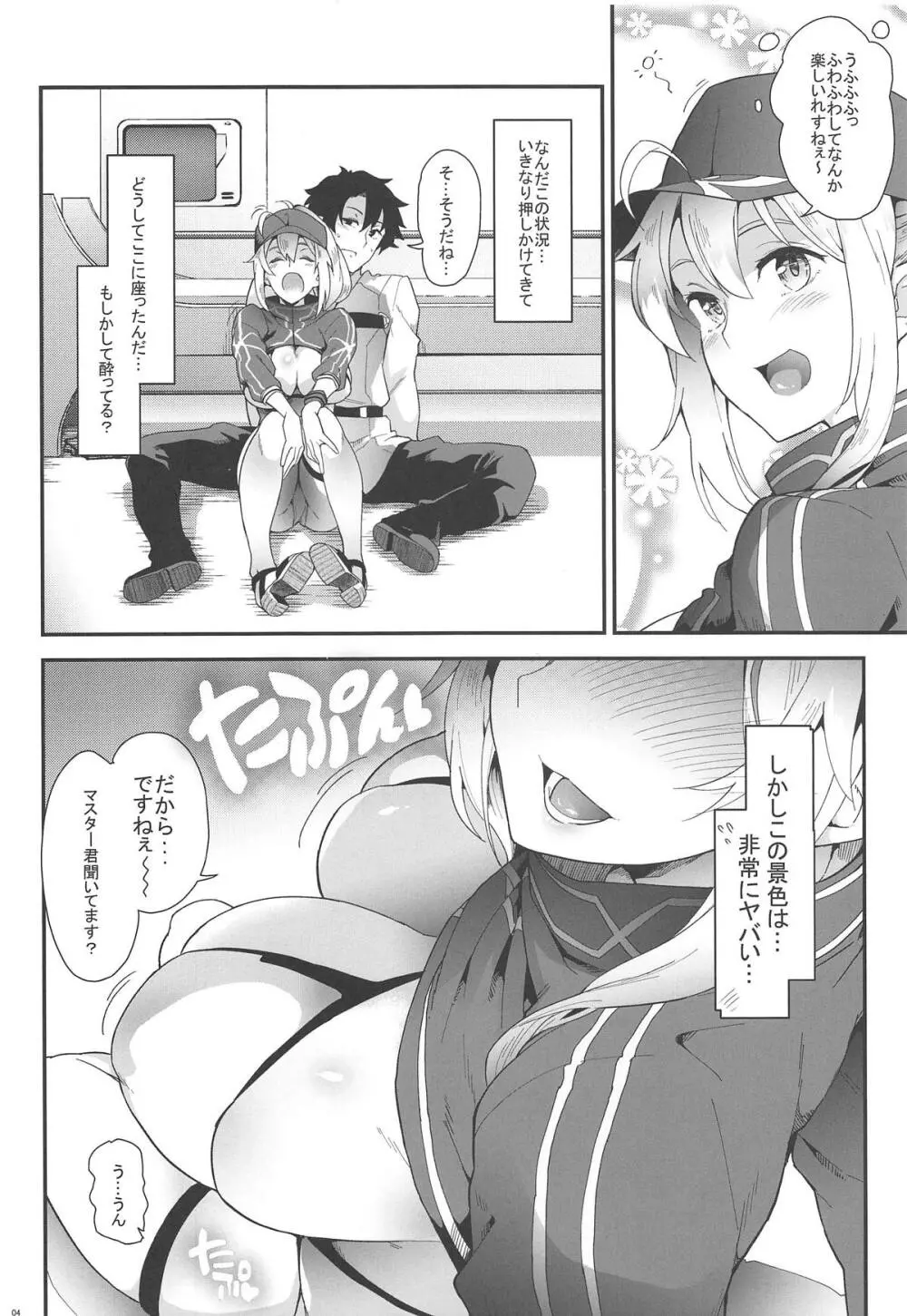 フォーリン!フォーリン?XX!? - page3