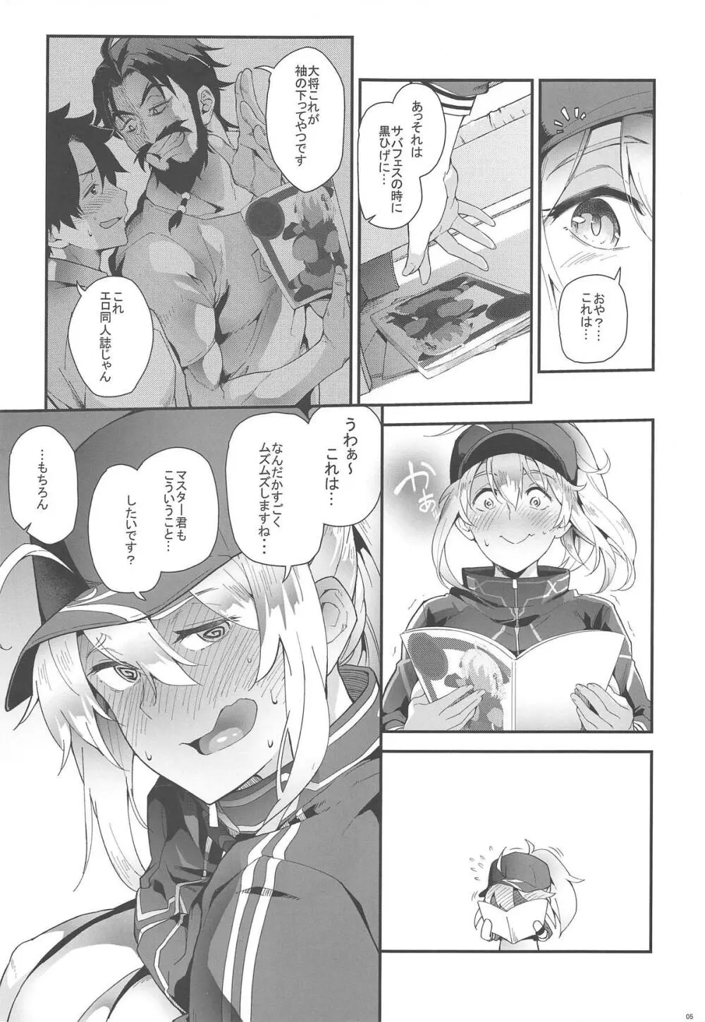 フォーリン!フォーリン?XX!? - page4
