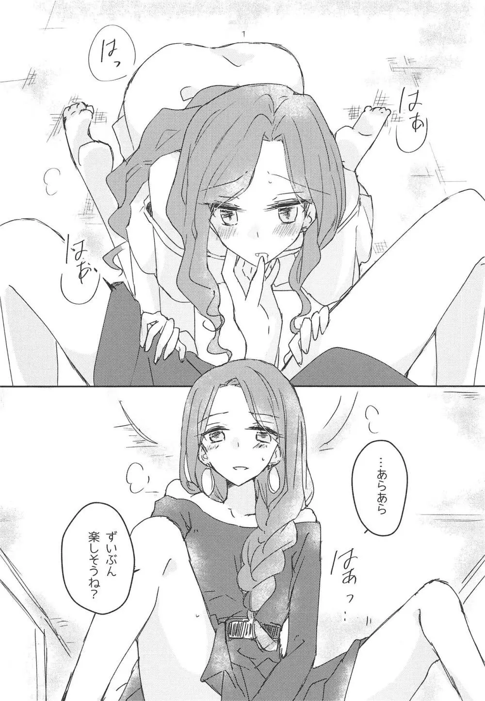 恍惚 - page10