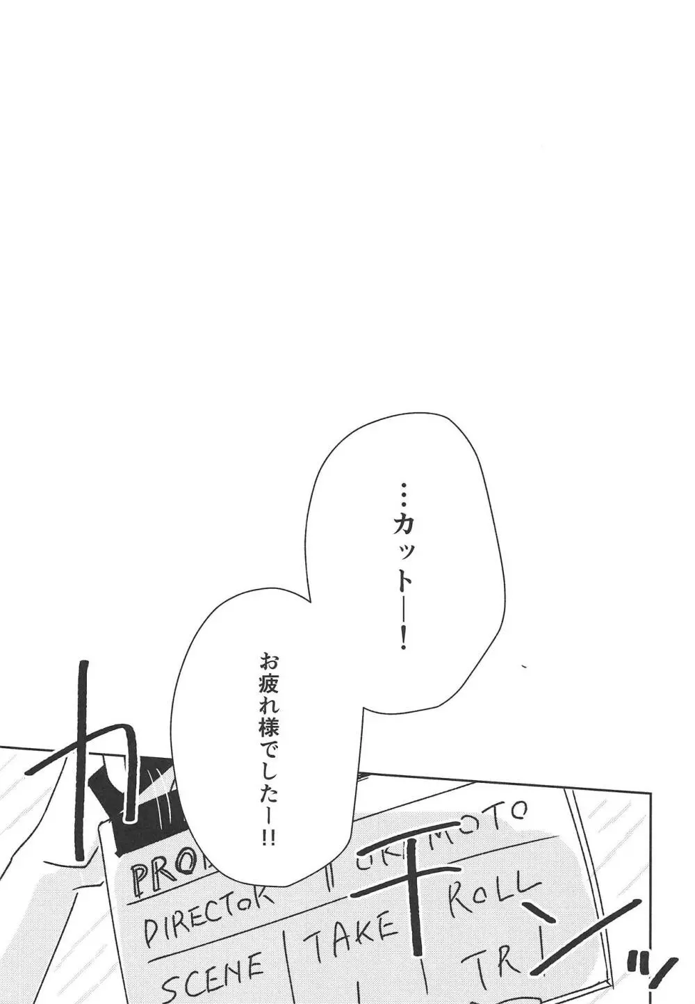 恍惚 - page25