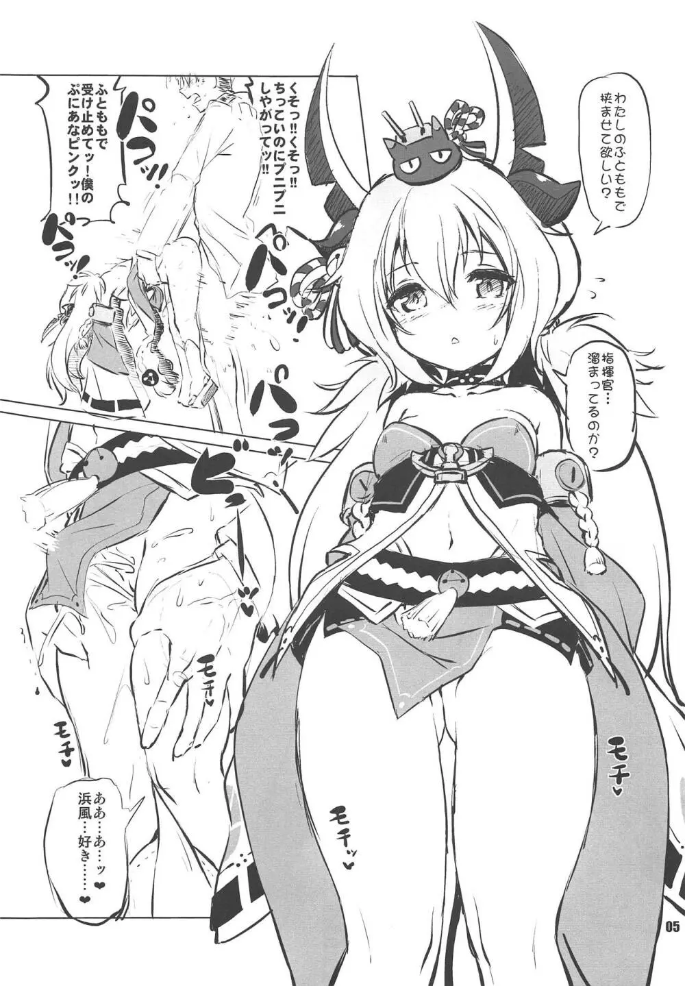 パコールレーン - page4