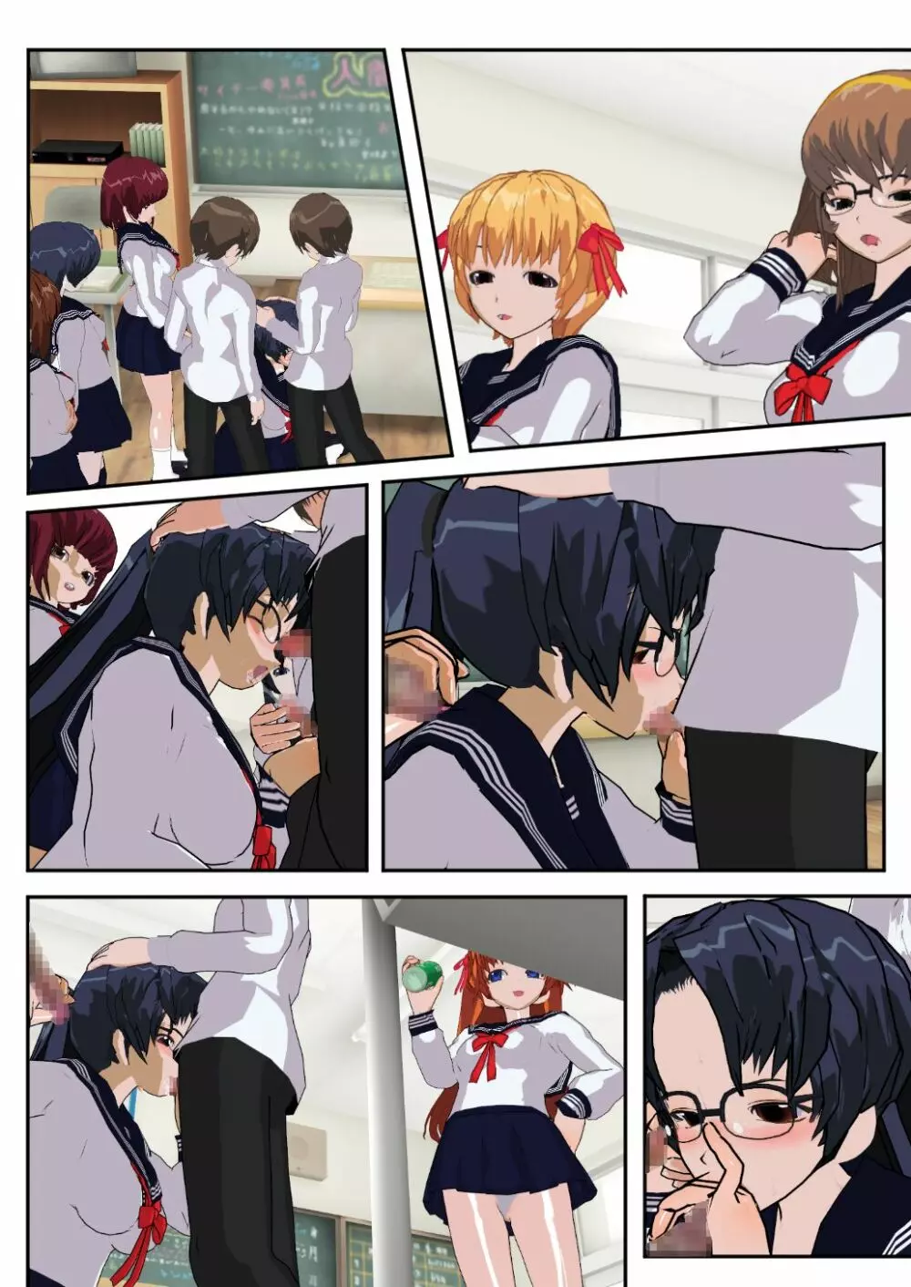 委員長はクラスで虐められています ～人間お別れ会～ - page72