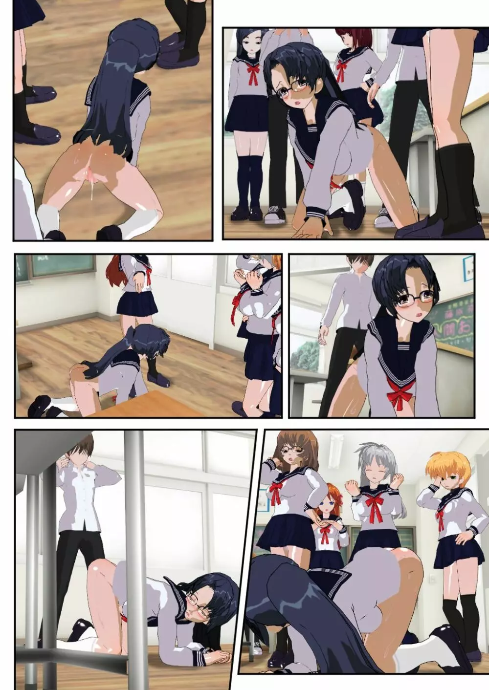 委員長はクラスで虐められています ～人間お別れ会～ - page76