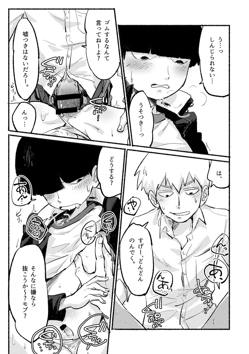 いきなりよびだすのやめてくださいって。 - page17