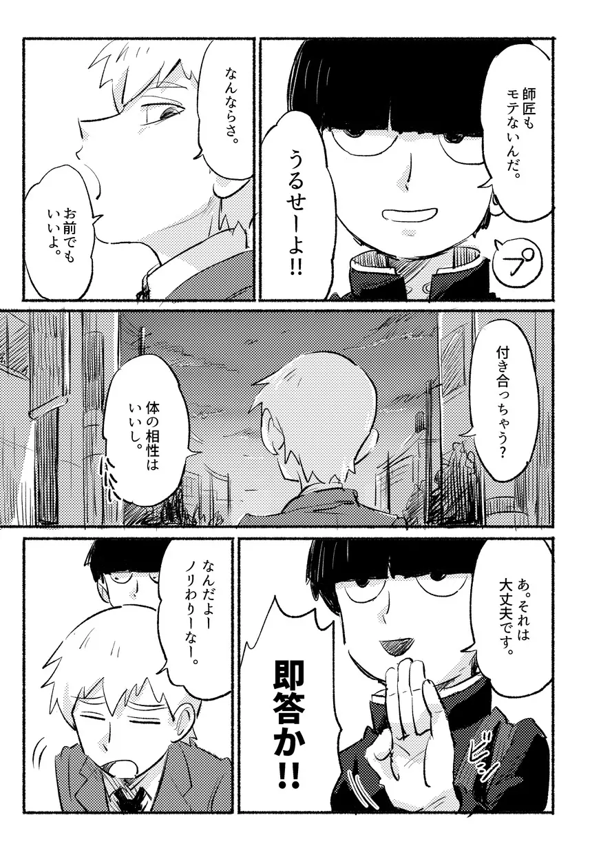 いきなりよびだすのやめてくださいって。 - page37