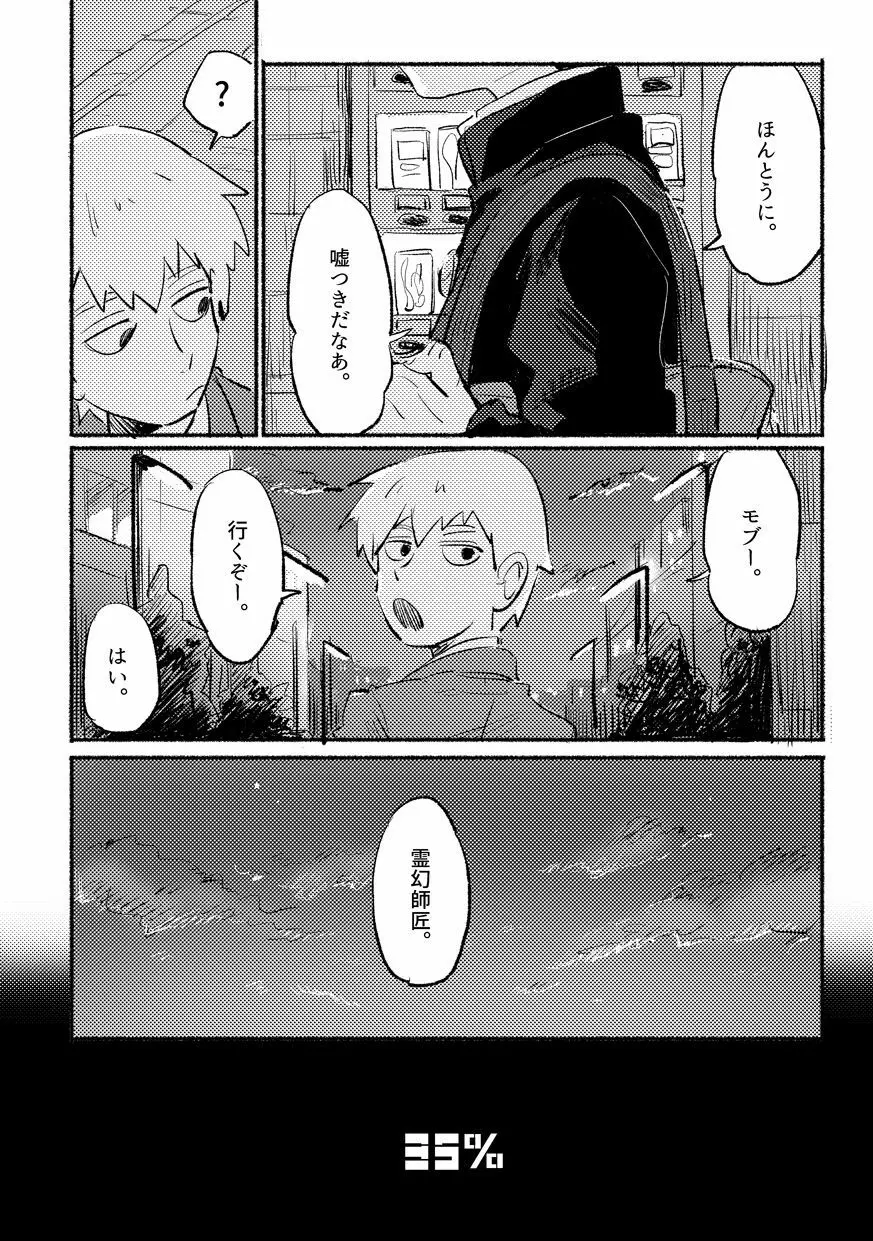 いきなりよびだすのやめてくださいって。 - page38
