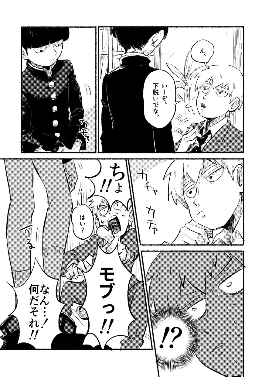 いきなりよびだすのやめてくださいって。 - page7