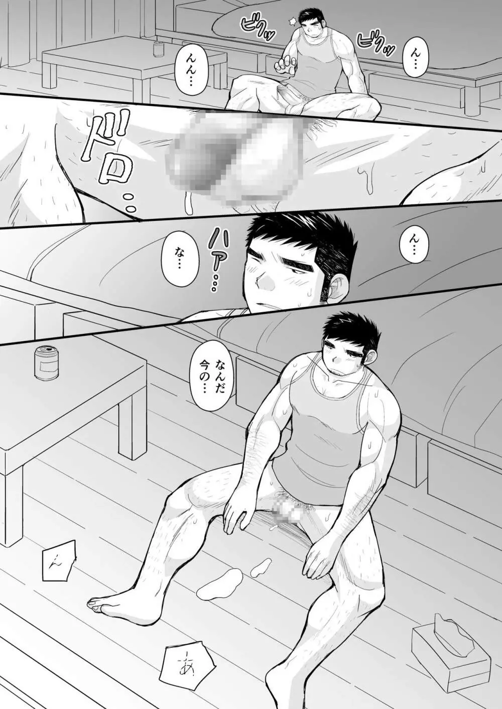 シマシャツとニッカポッカ - page17