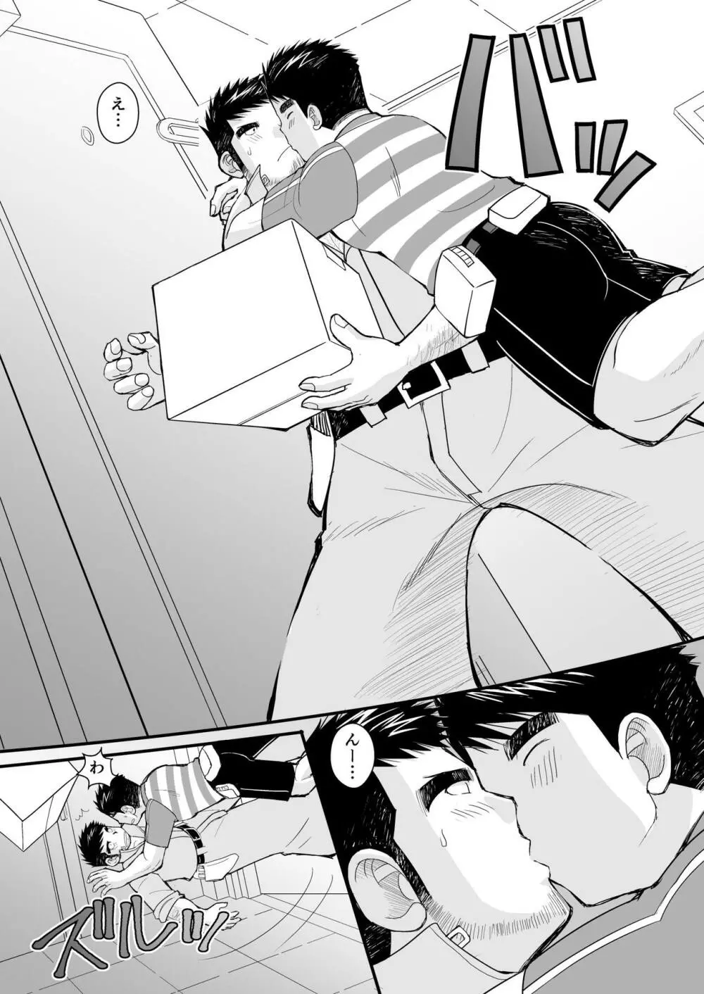 シマシャツとニッカポッカ - page22