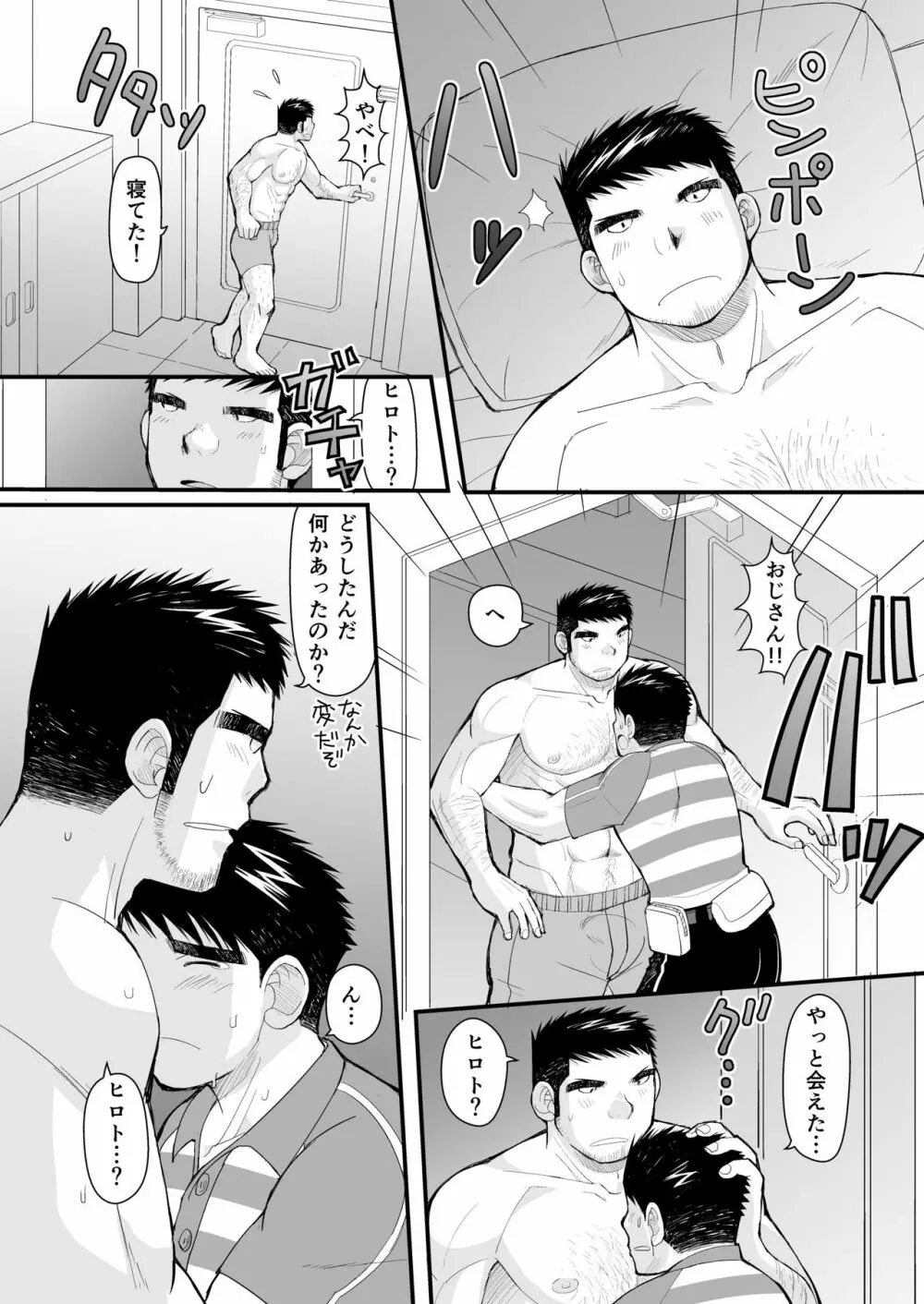 シマシャツとニッカポッカ - page40
