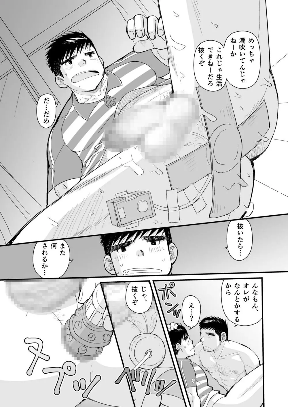 シマシャツとニッカポッカ - page44