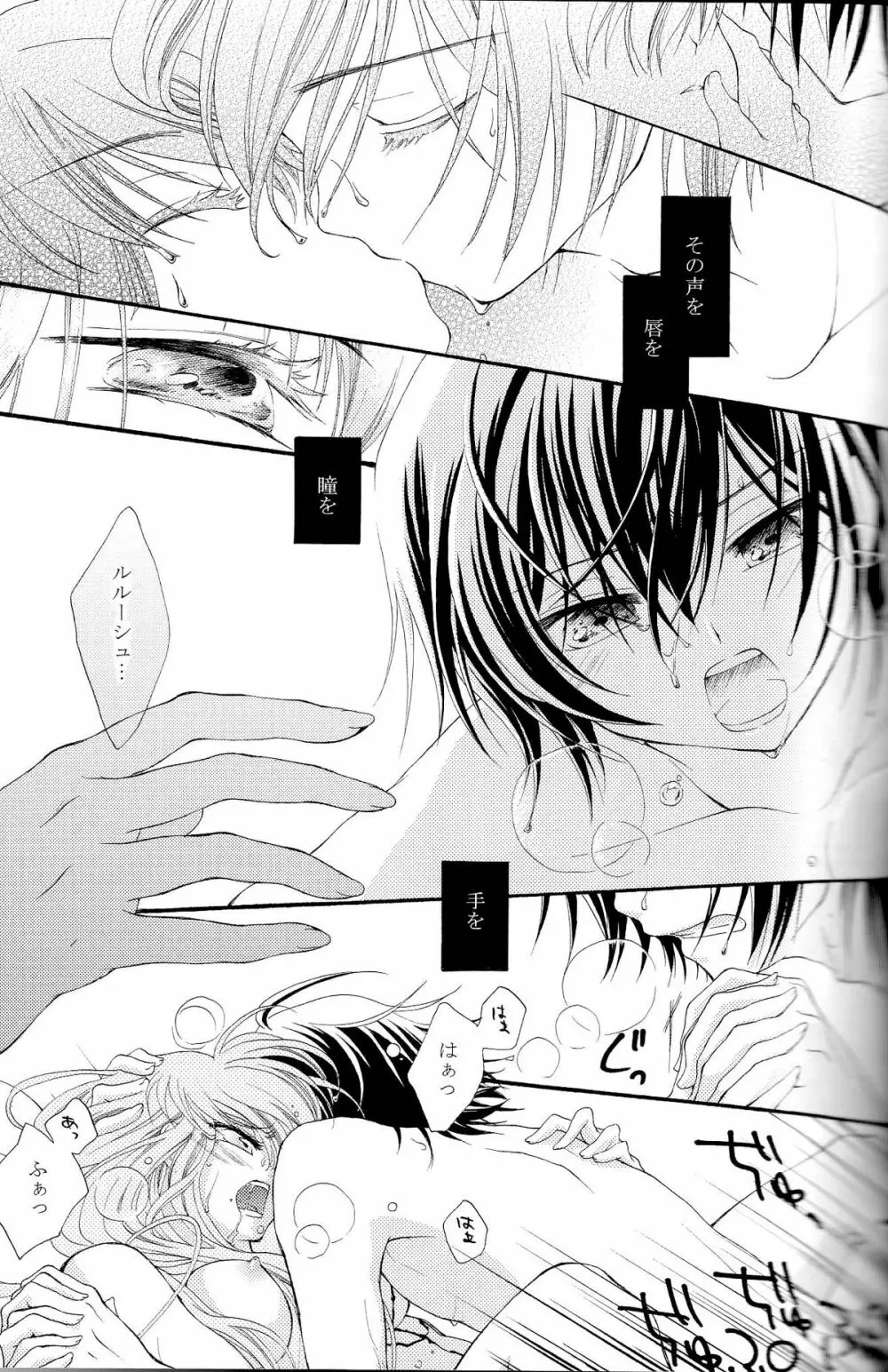 The last love letter presented to my dear only partner. - page12