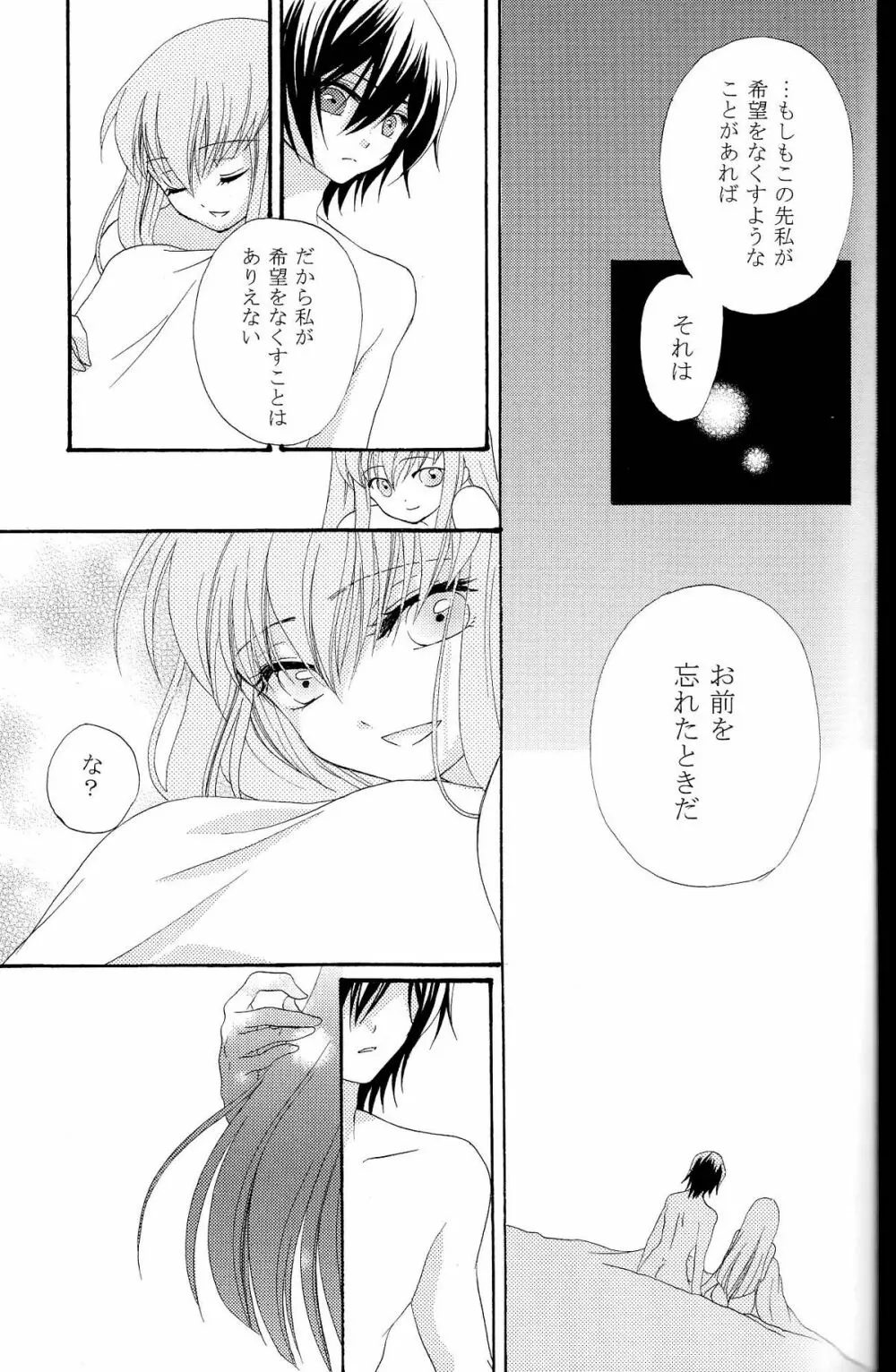 The last love letter presented to my dear only partner. - page28