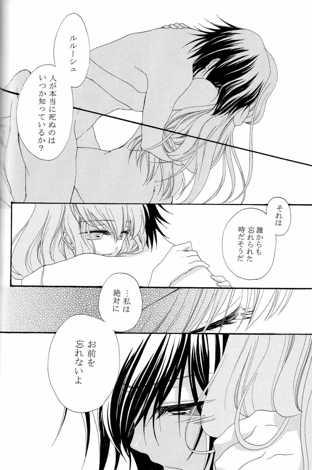 The last love letter presented to my dear only partner. - page29
