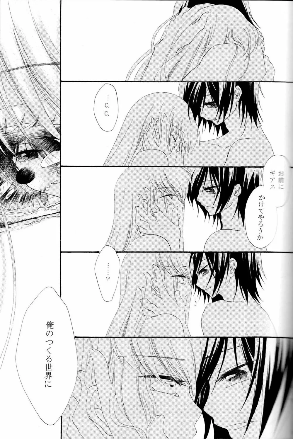 The last love letter presented to my dear only partner. - page34
