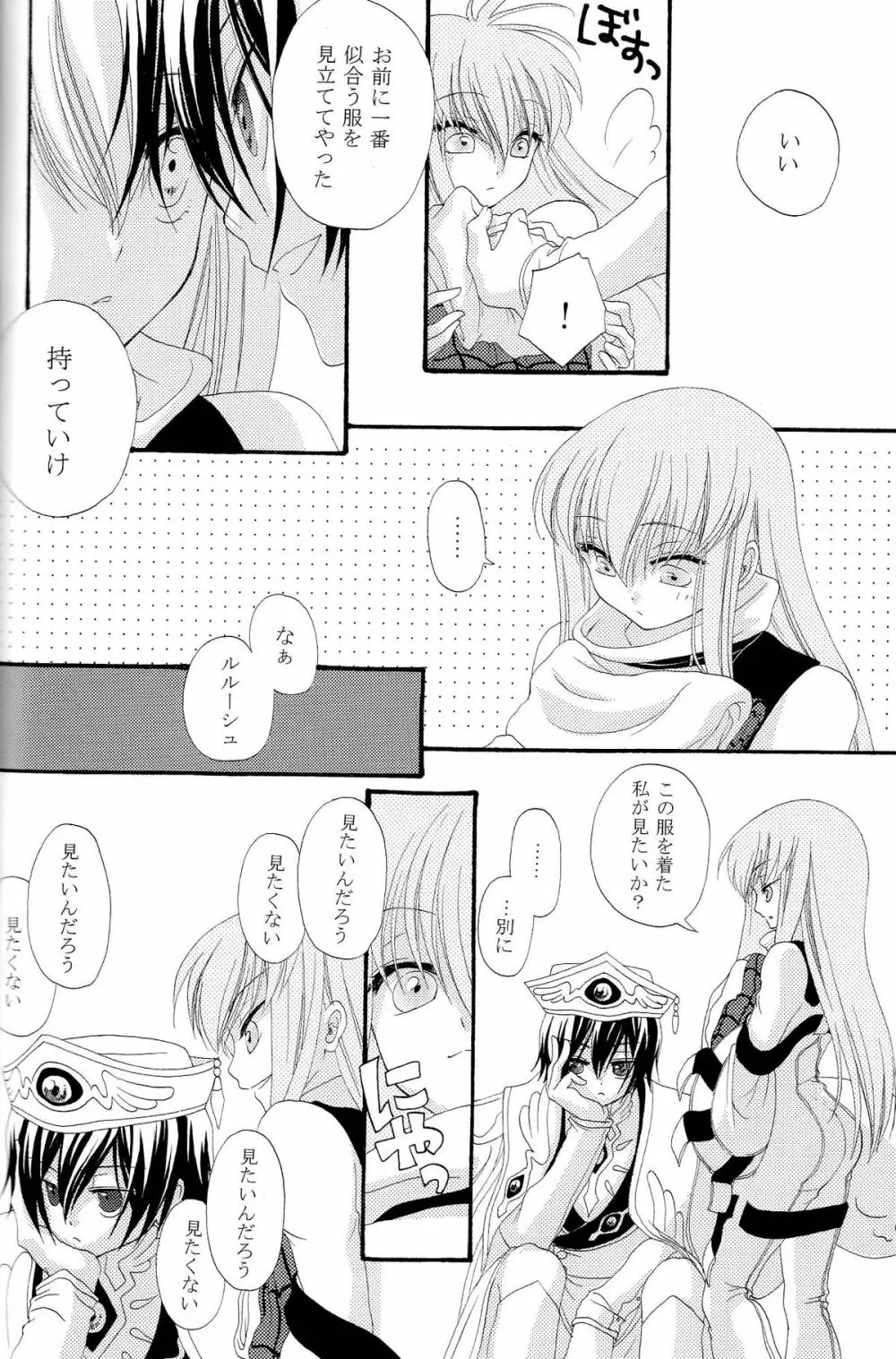 The last love letter presented to my dear only partner. - page39