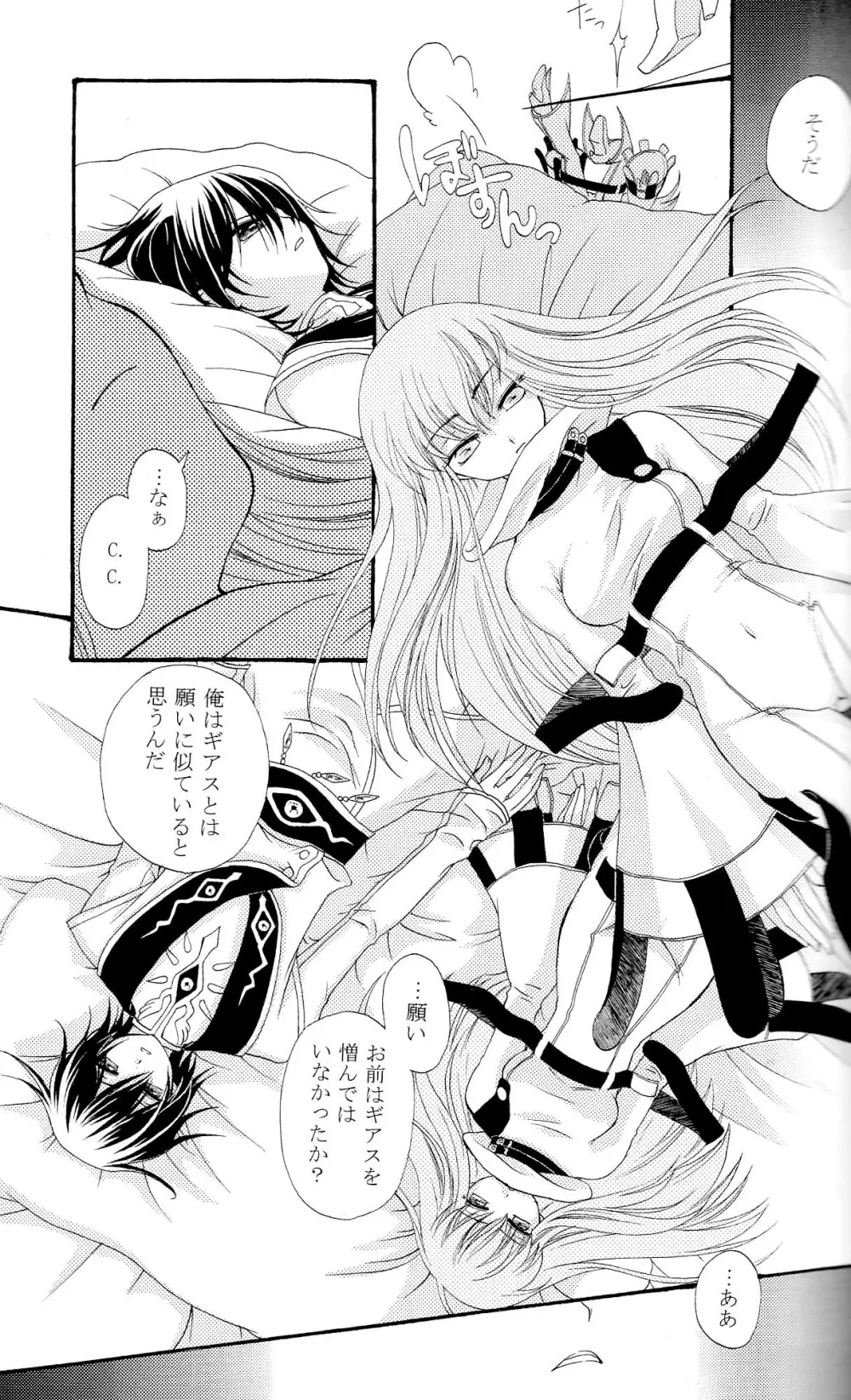 The last love letter presented to my dear only partner. - page4