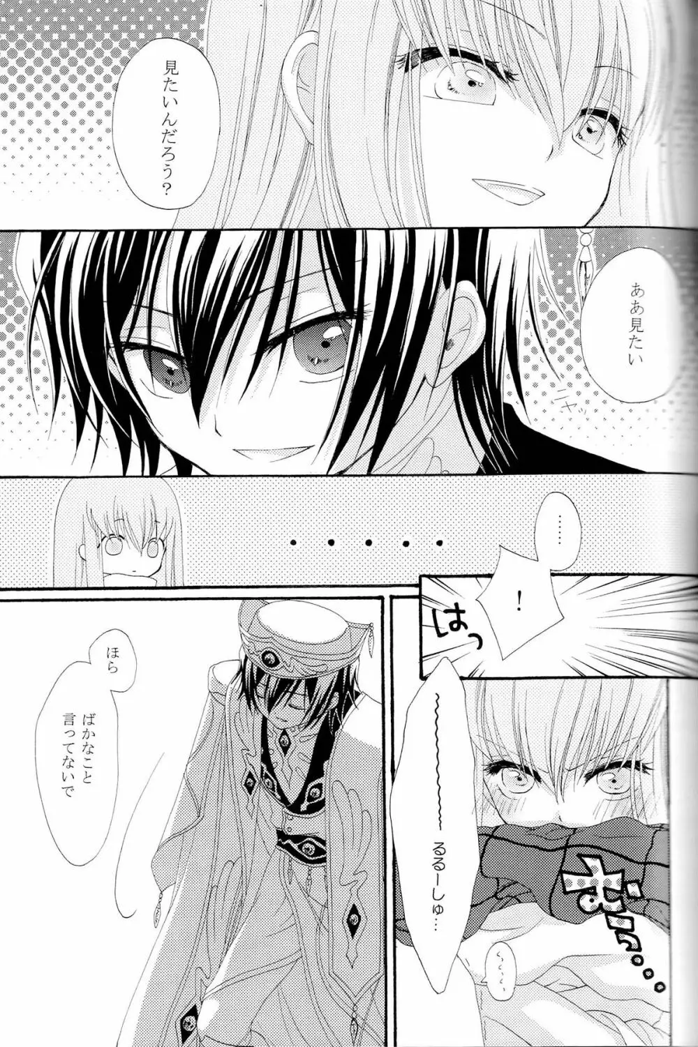 The last love letter presented to my dear only partner. - page40