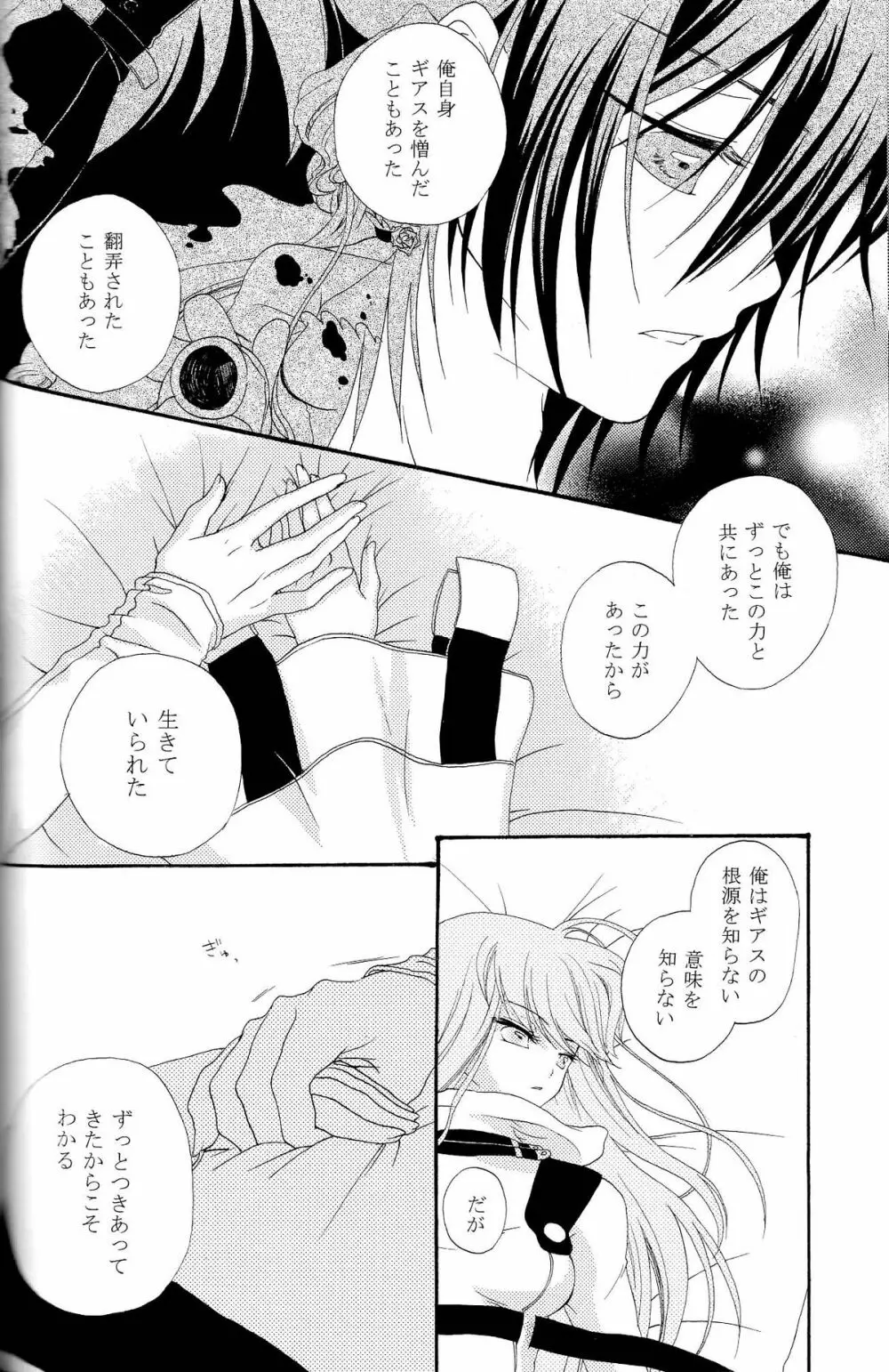 The last love letter presented to my dear only partner. - page5
