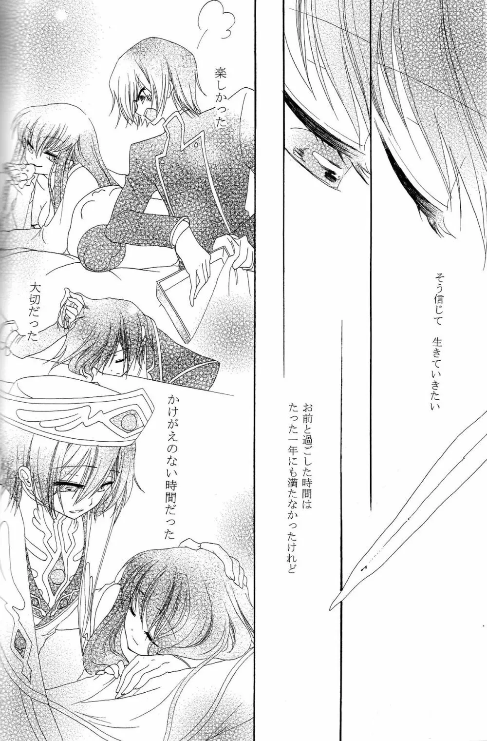 The last love letter presented to my dear only partner. - page55