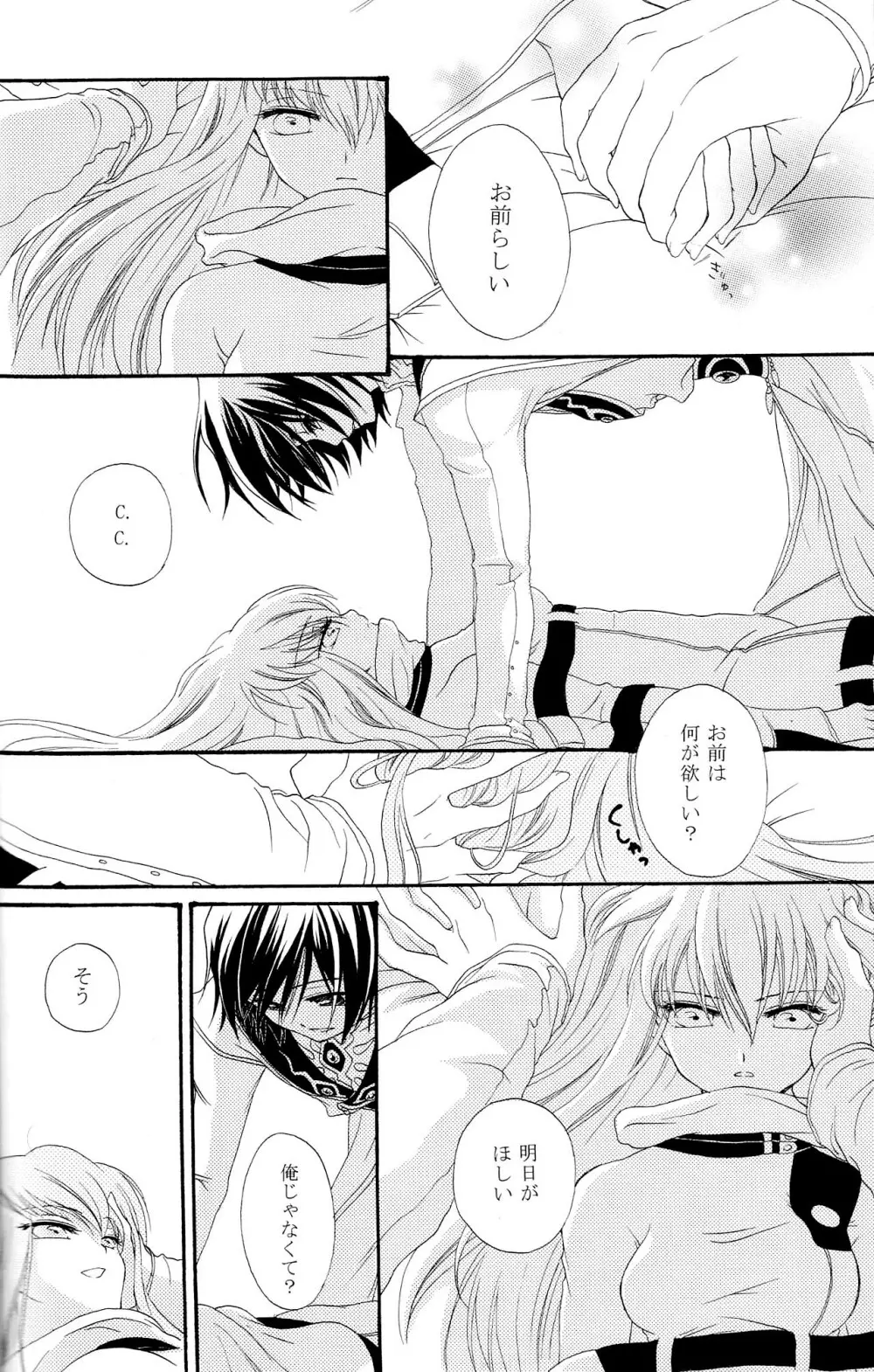 The last love letter presented to my dear only partner. - page7