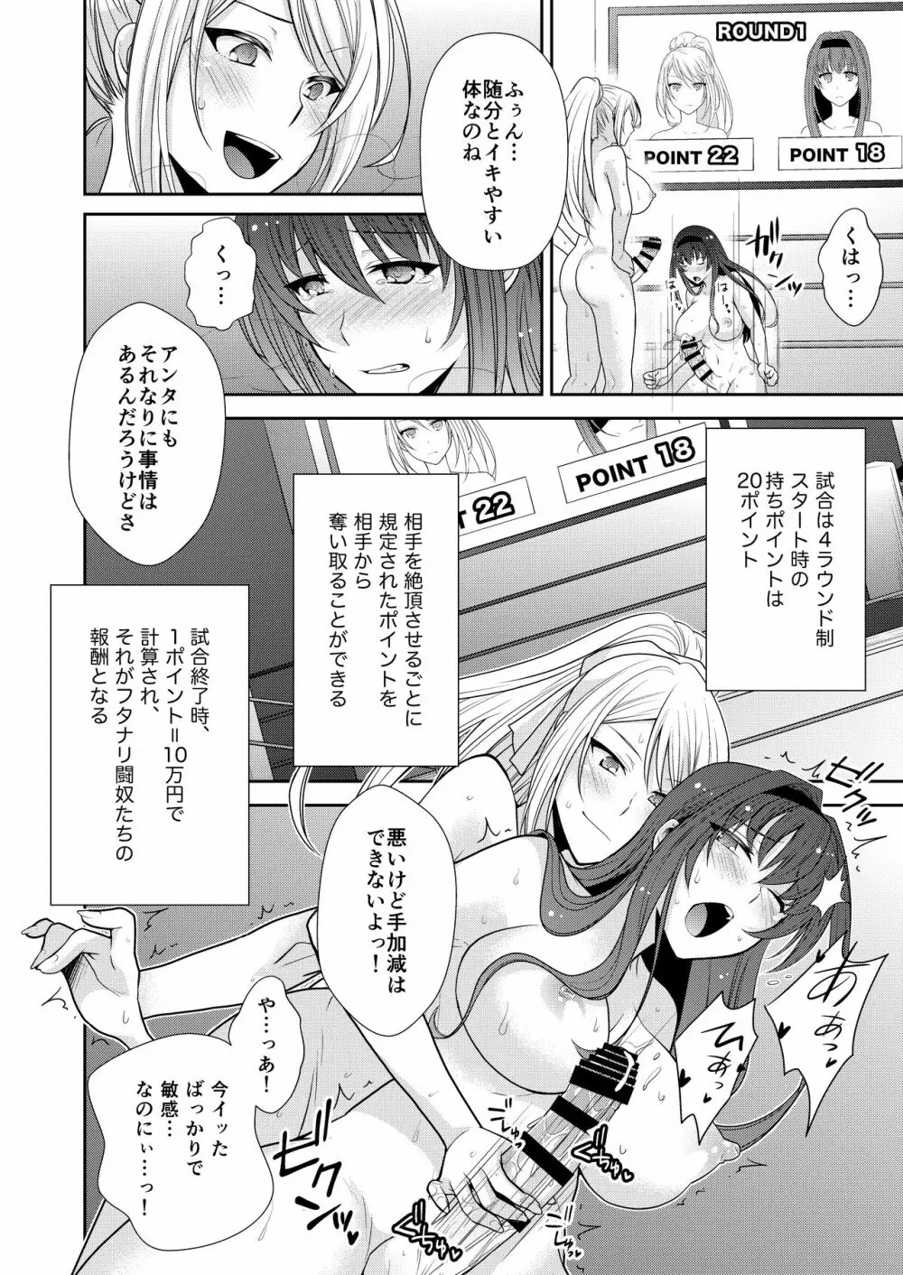 FUTACOLO CO -MALIGN RELIEF- - page5