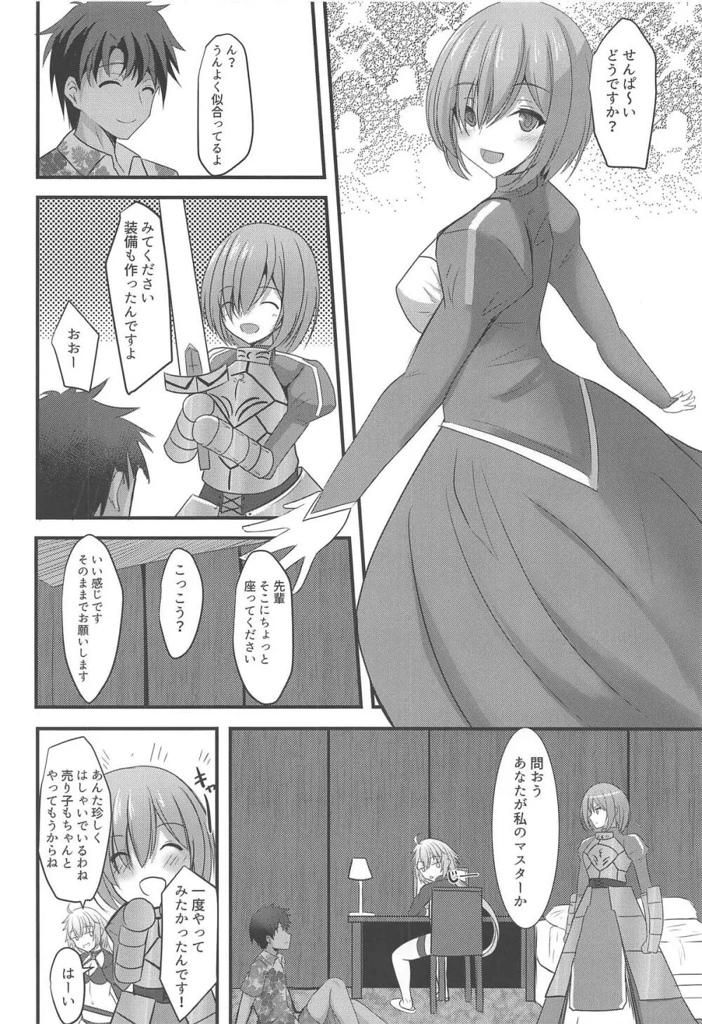 コスプレイヤーマシュinサバフェス - page3