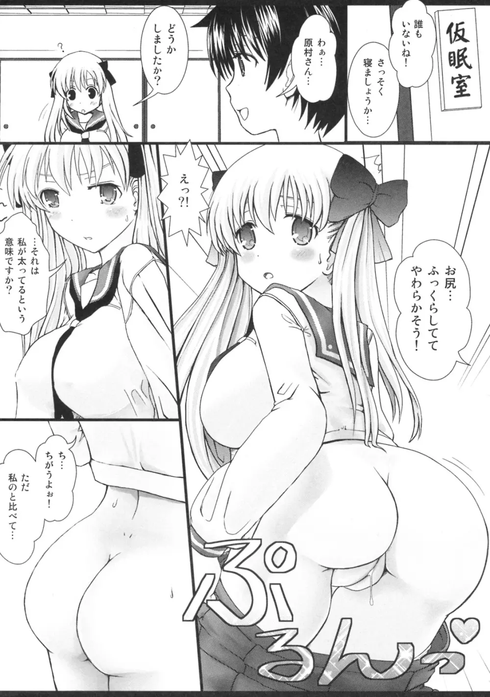 confusing - page3