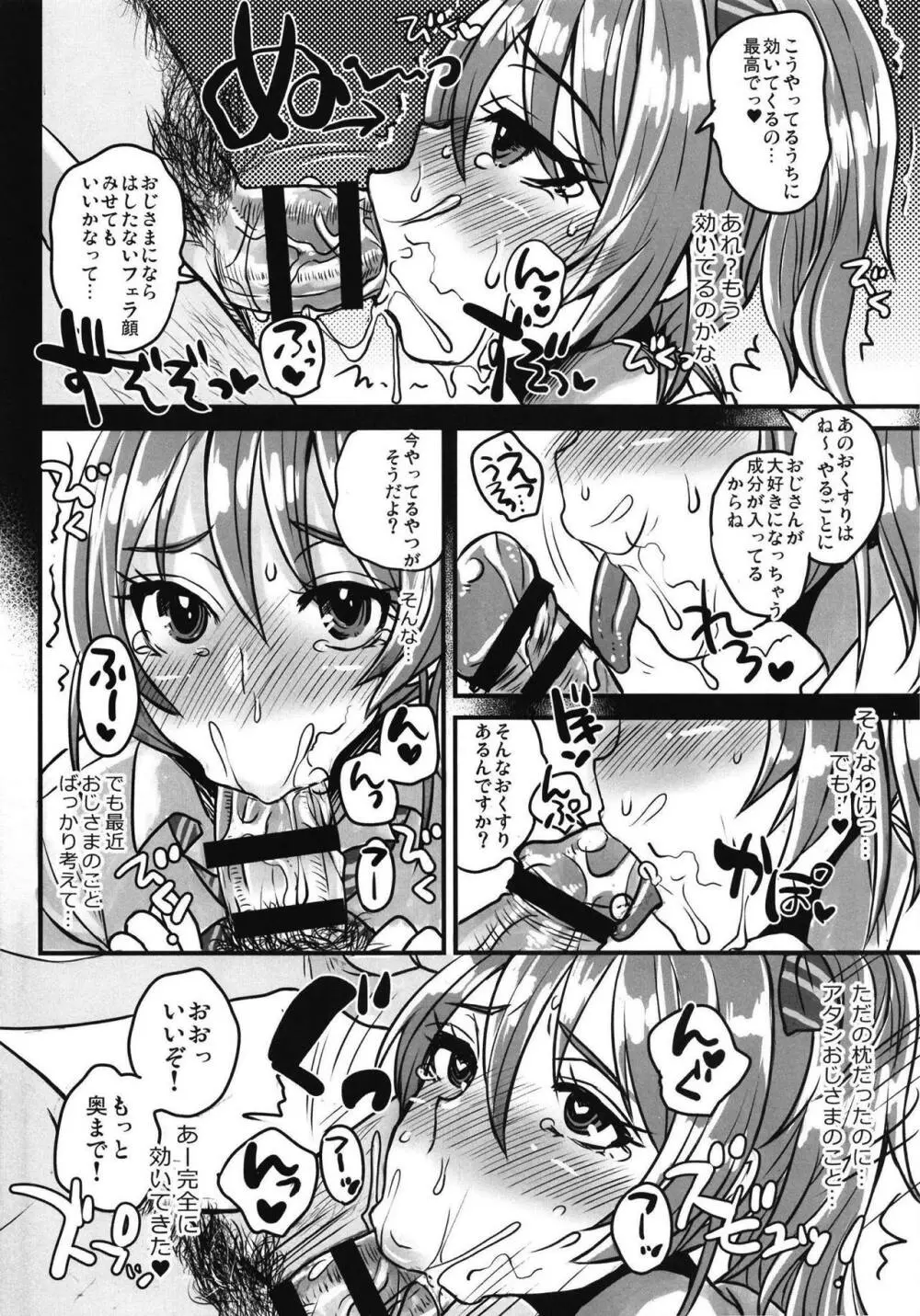 Chemical Lover - page6