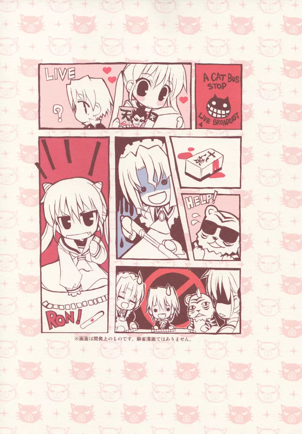 THE はやて DE ポン - page38