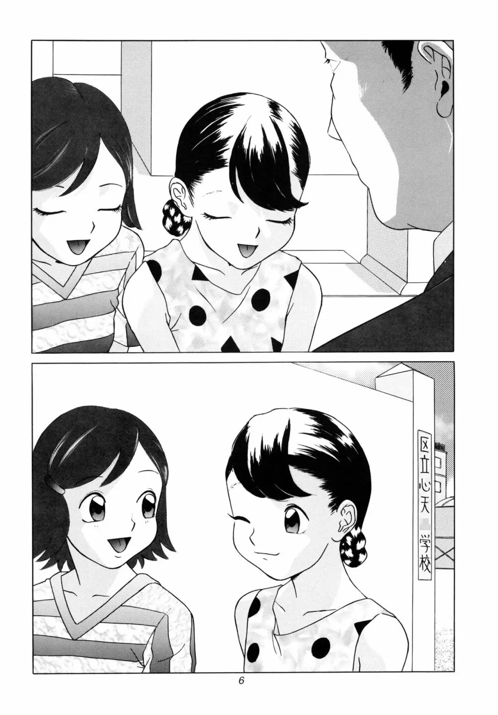 Situation 4 - page7