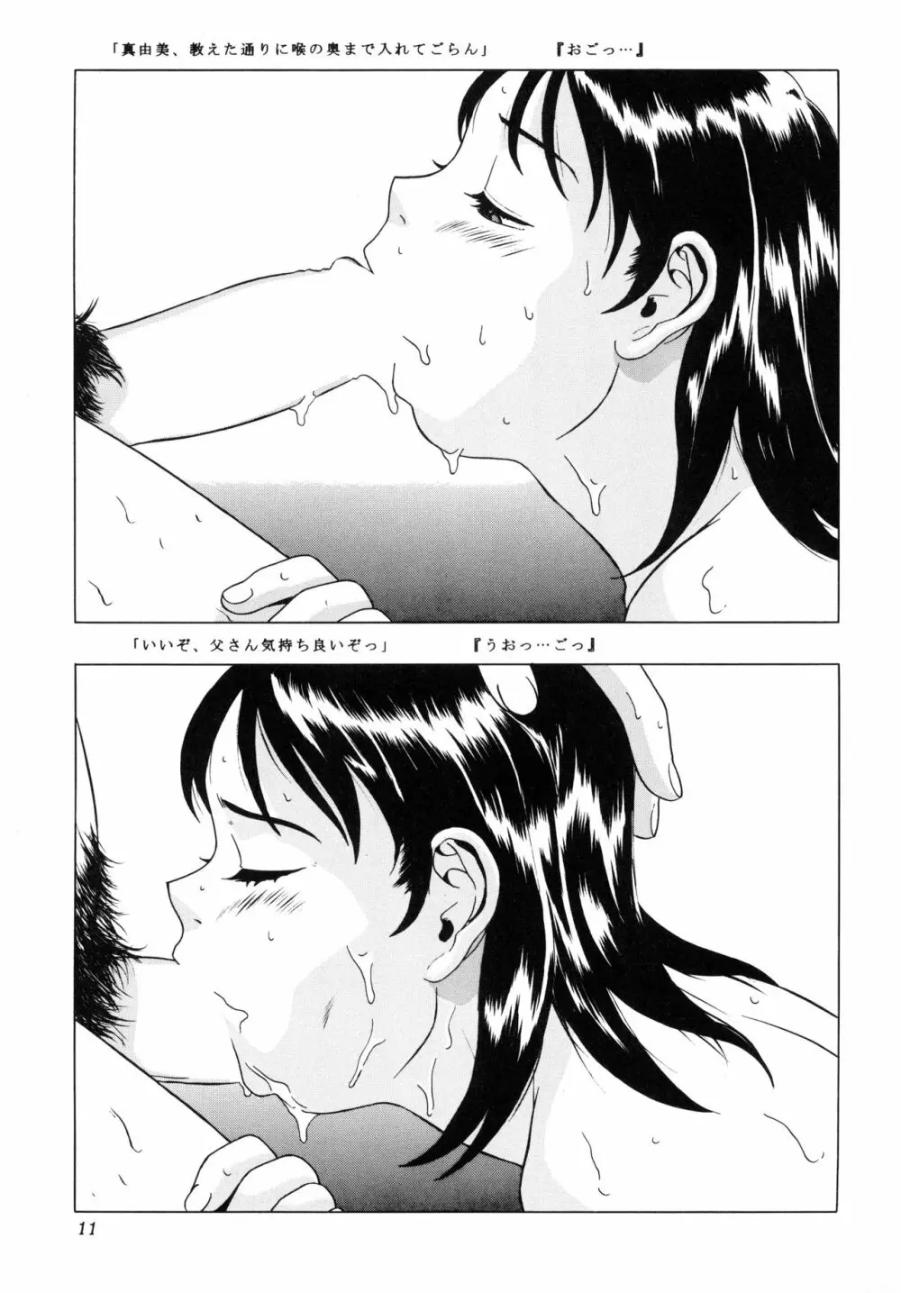 Situation 6 - page12