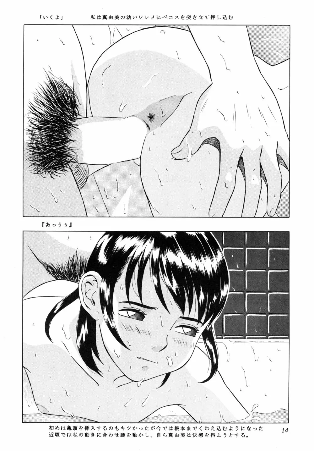 Situation 6 - page15