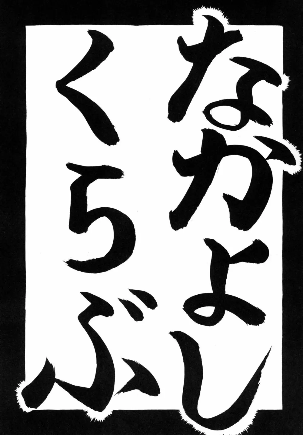 Situation 6 - page2