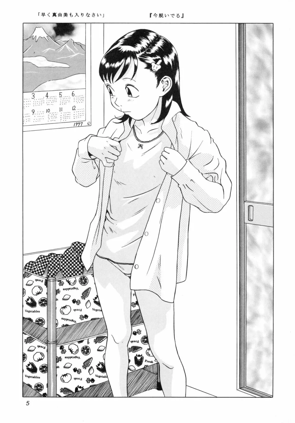 Situation 6 - page6