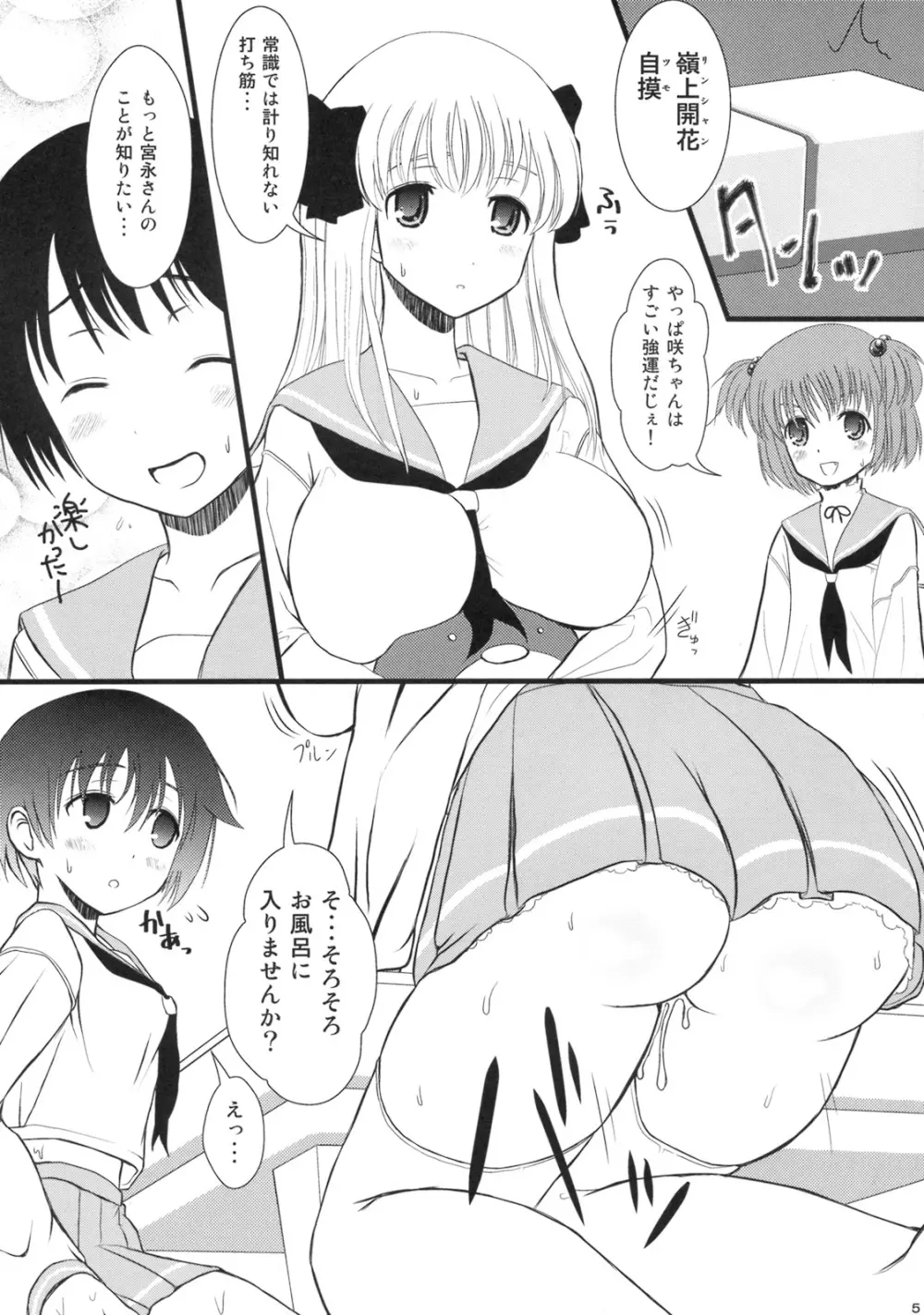 blooming - page3