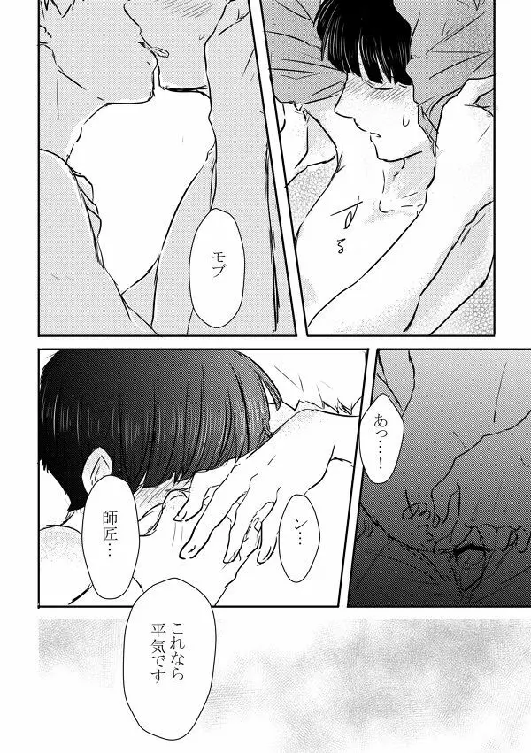 ふれたその手のむこうがわ - page47