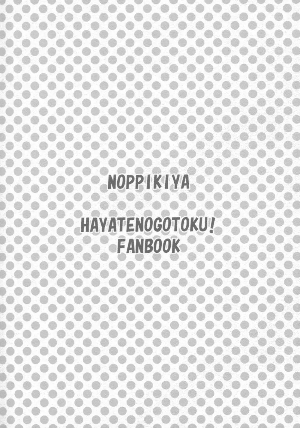 EMOTION PICTURE - page18
