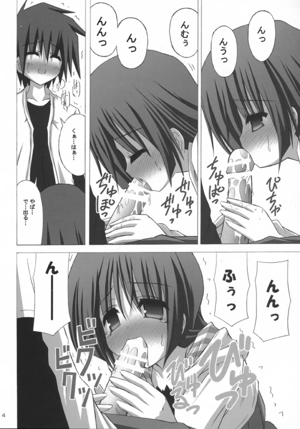 EMOTION PICTURE - page3