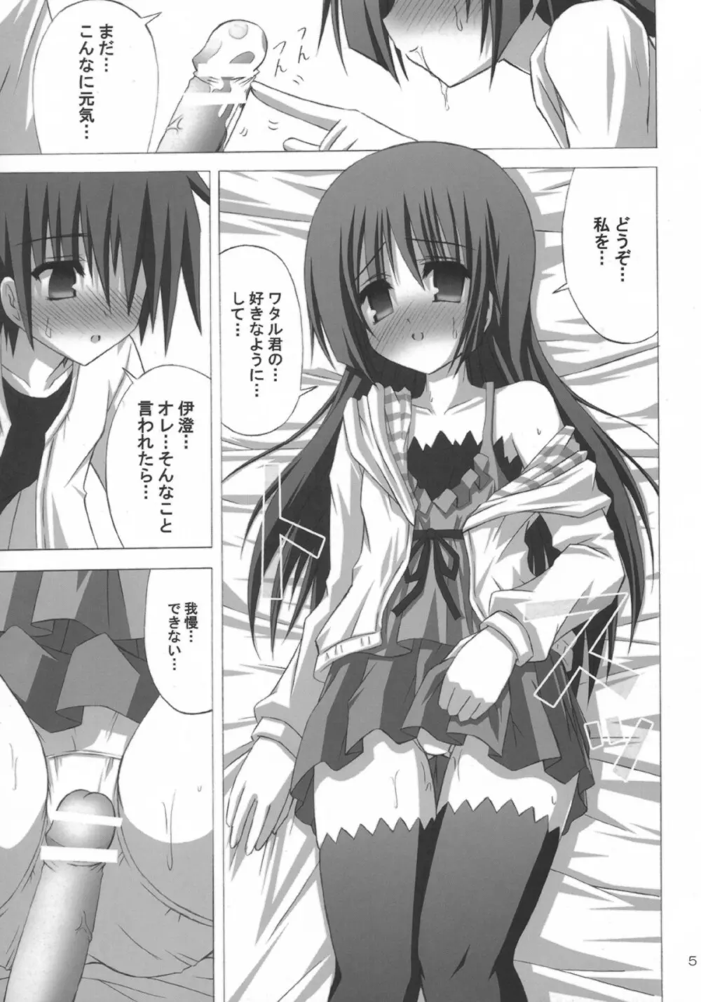 EMOTION PICTURE - page4