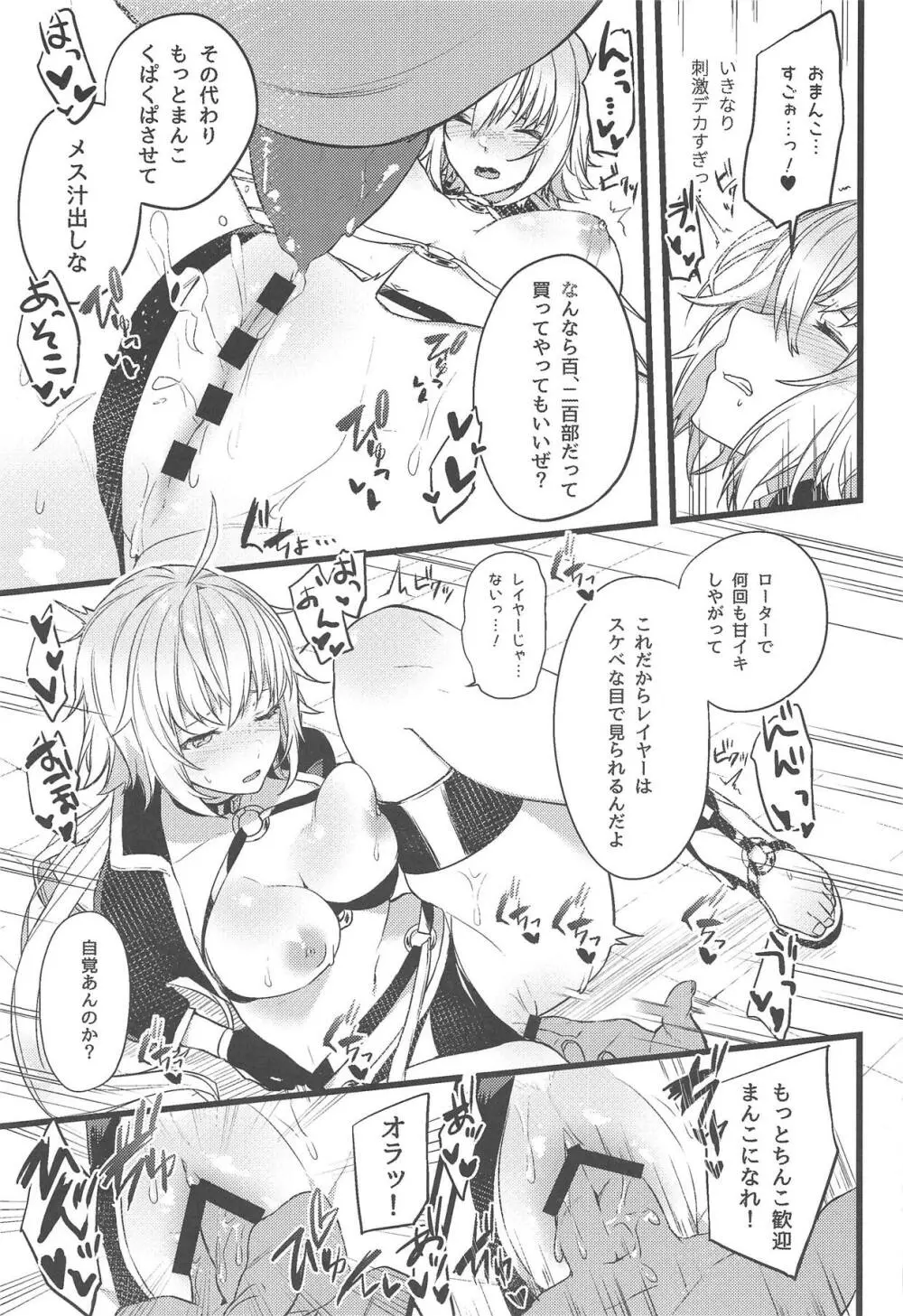 ゲシュペンスト・ケッツァー設営完了しました - page10
