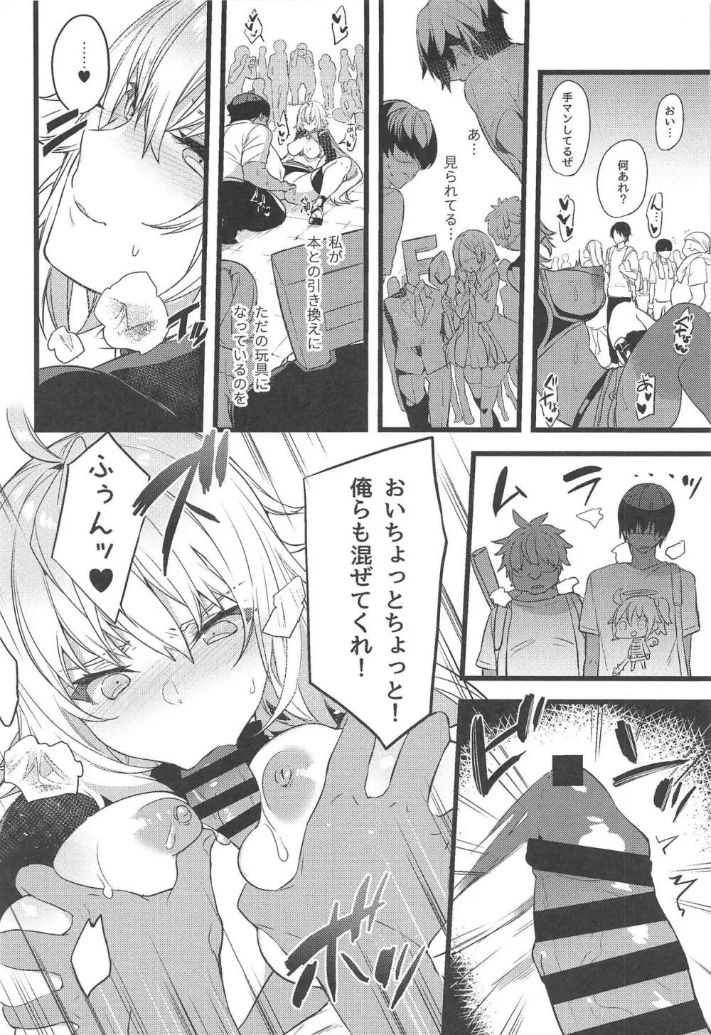 ゲシュペンスト・ケッツァー設営完了しました - page11