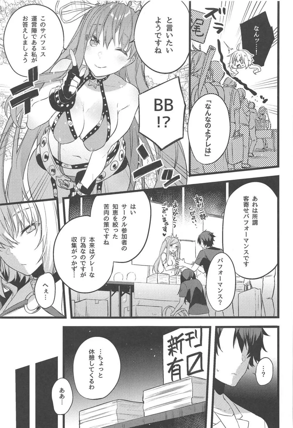 ゲシュペンスト・ケッツァー設営完了しました - page4