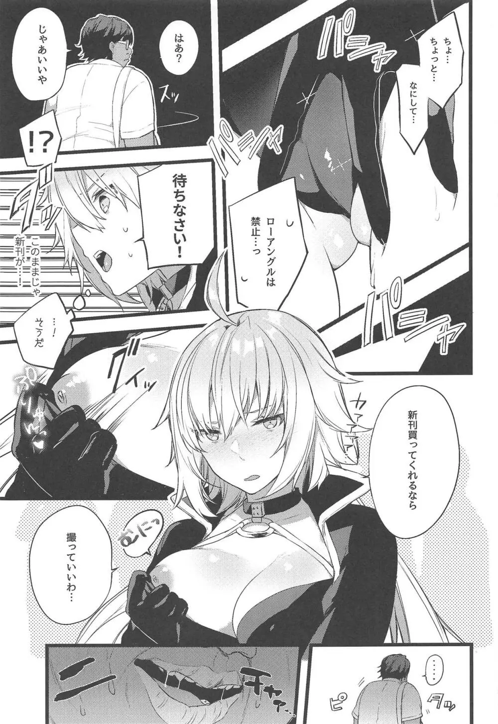 ゲシュペンスト・ケッツァー設営完了しました - page6