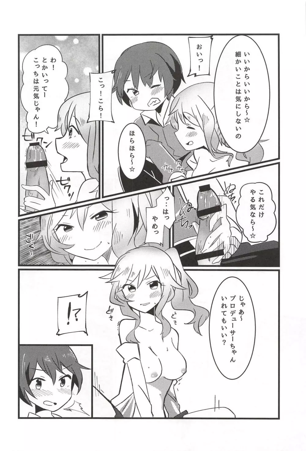 大槻唯のビバ☆えっち - page57
