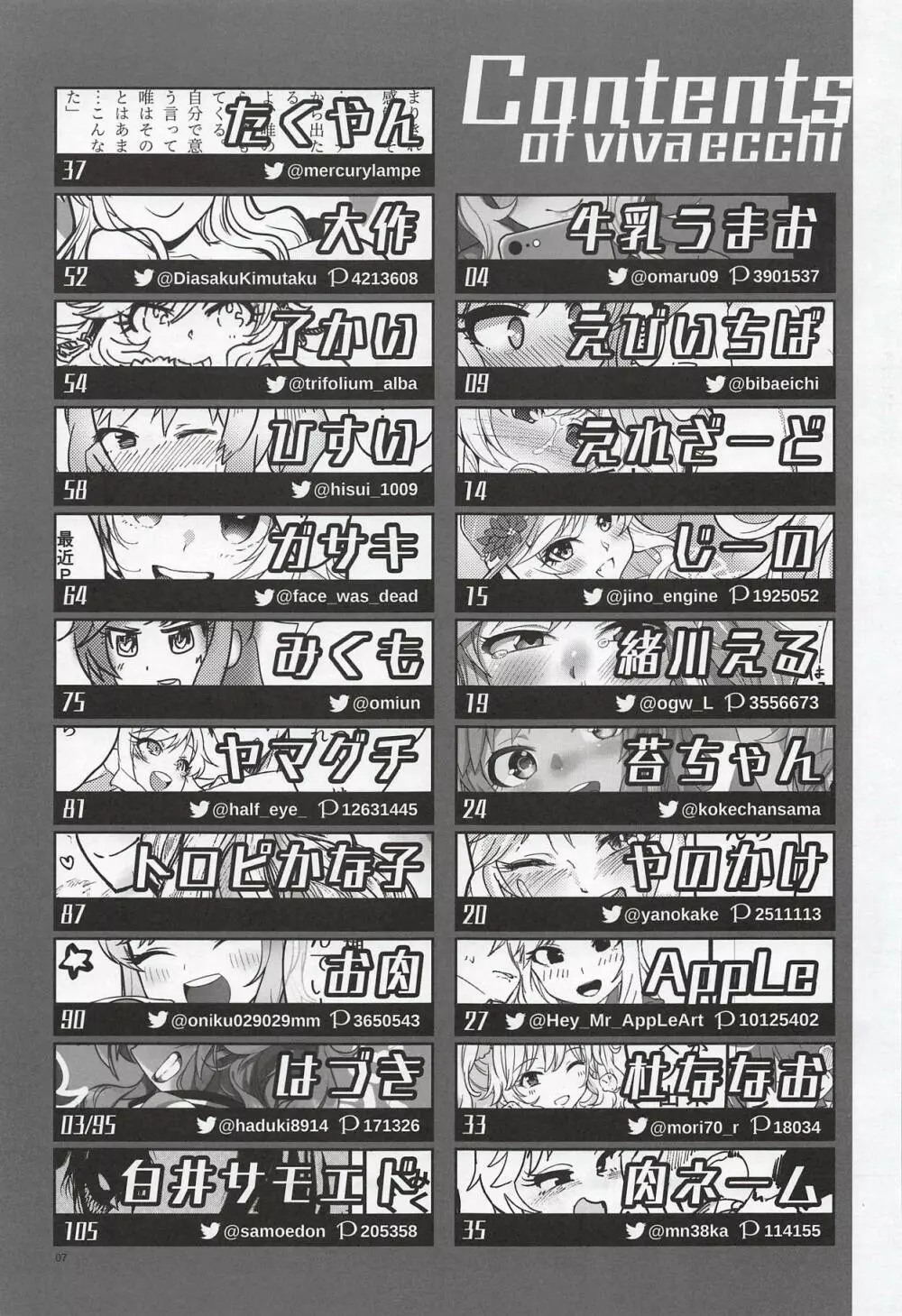 大槻唯のビバ☆えっち - page6
