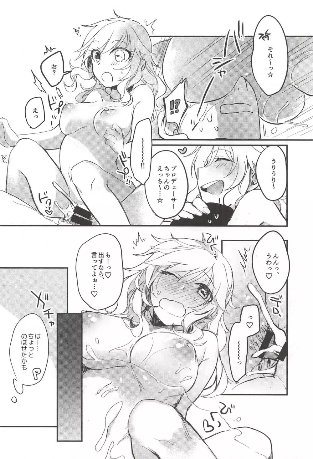 大槻唯のビバ☆えっち - page95
