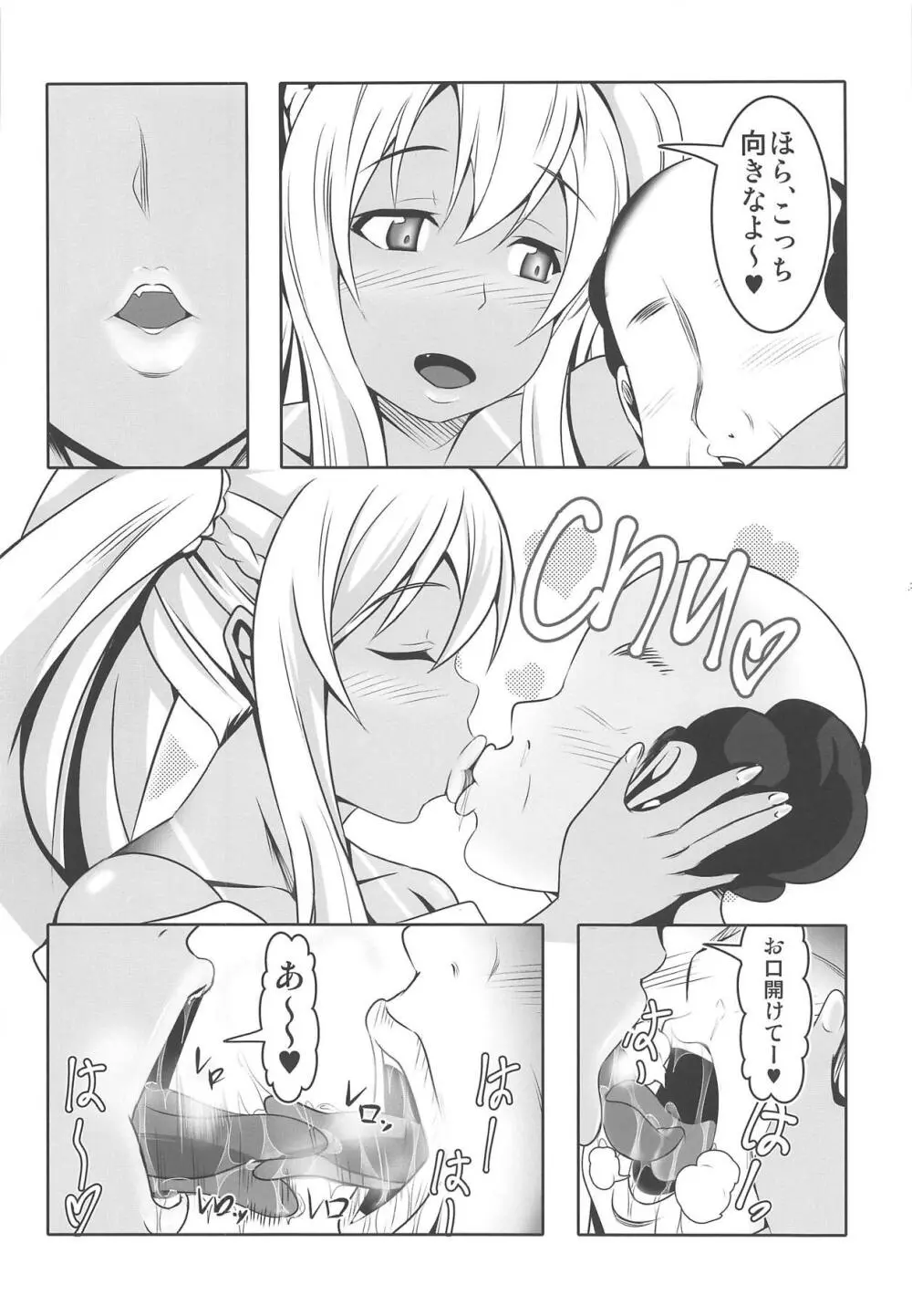 どうてい荘の童貞管理人さん - page21
