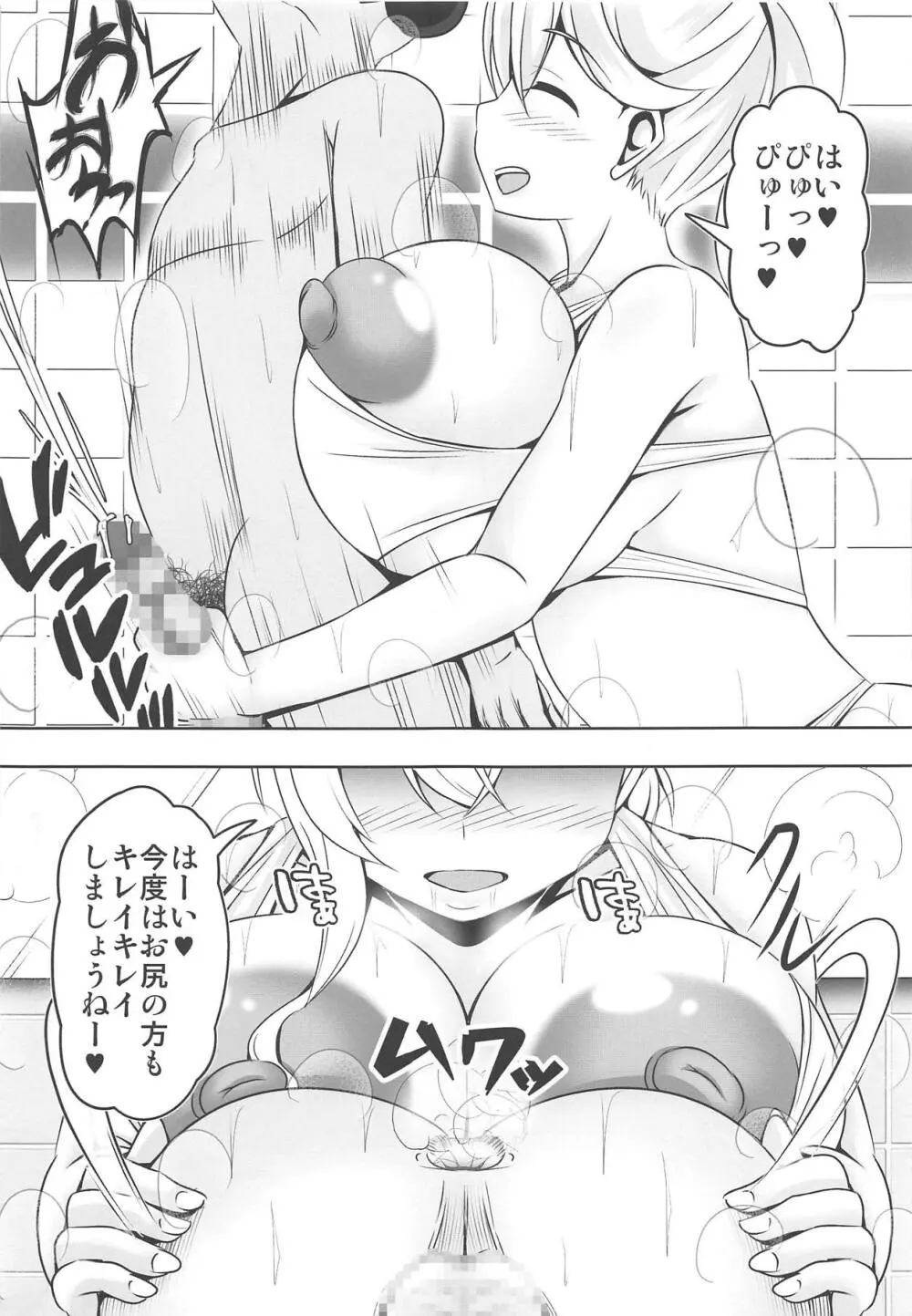 どうてい荘の童貞管理人さん - page6